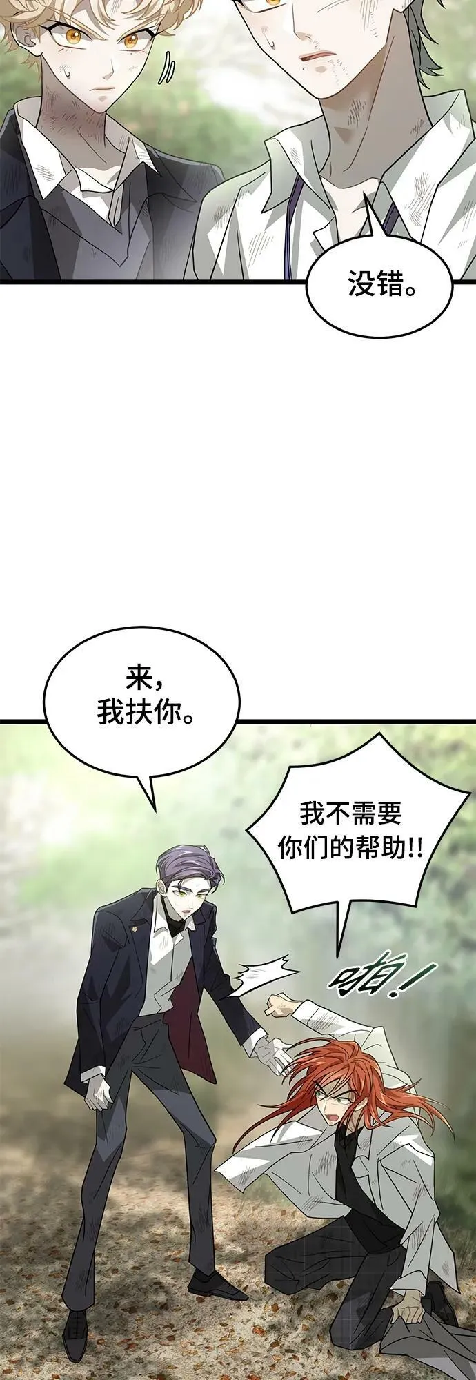 56. 后遗症 第47页