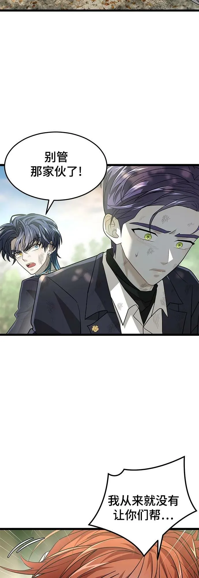 56. 后遗症 第48页