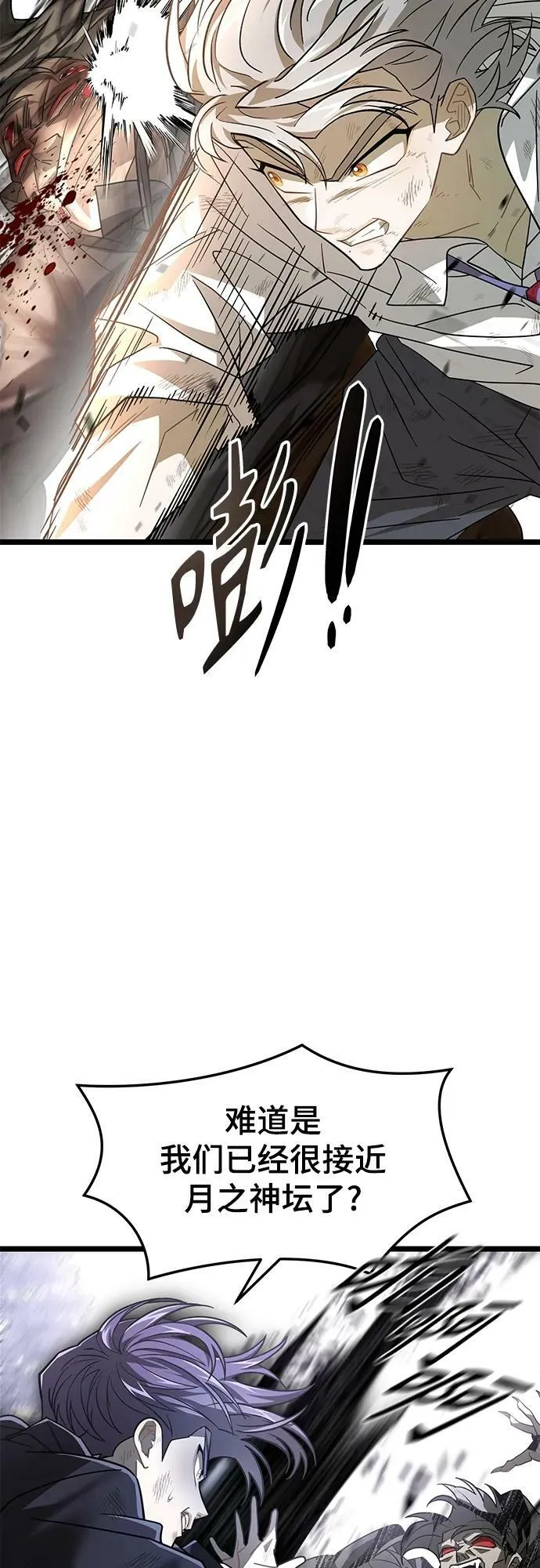 56. 后遗症 第56页
