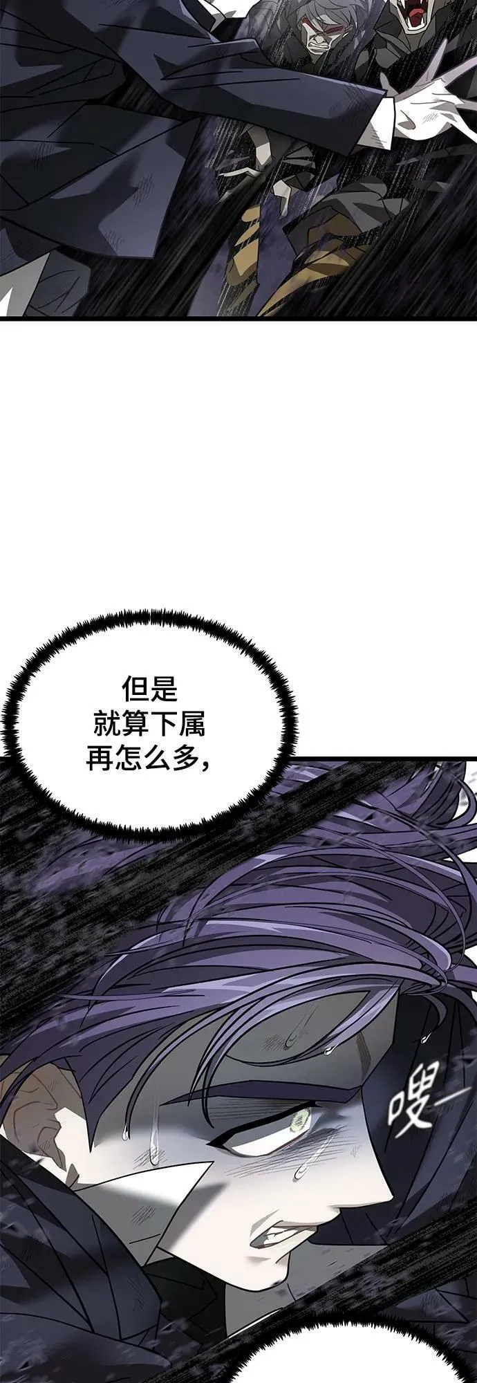 56. 后遗症 第57页