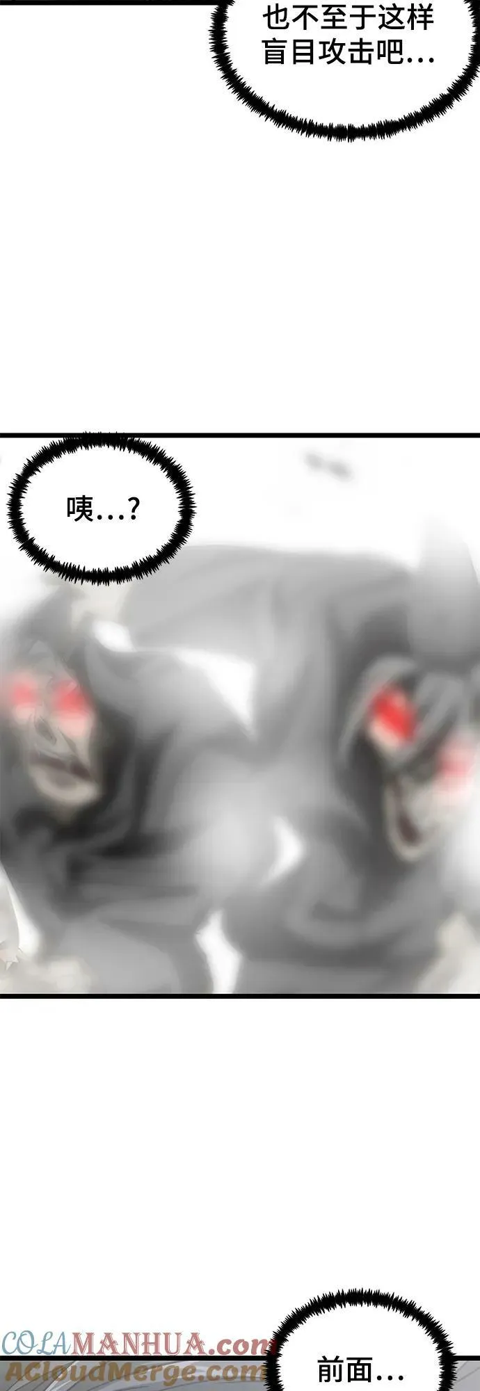 56. 后遗症 第58页