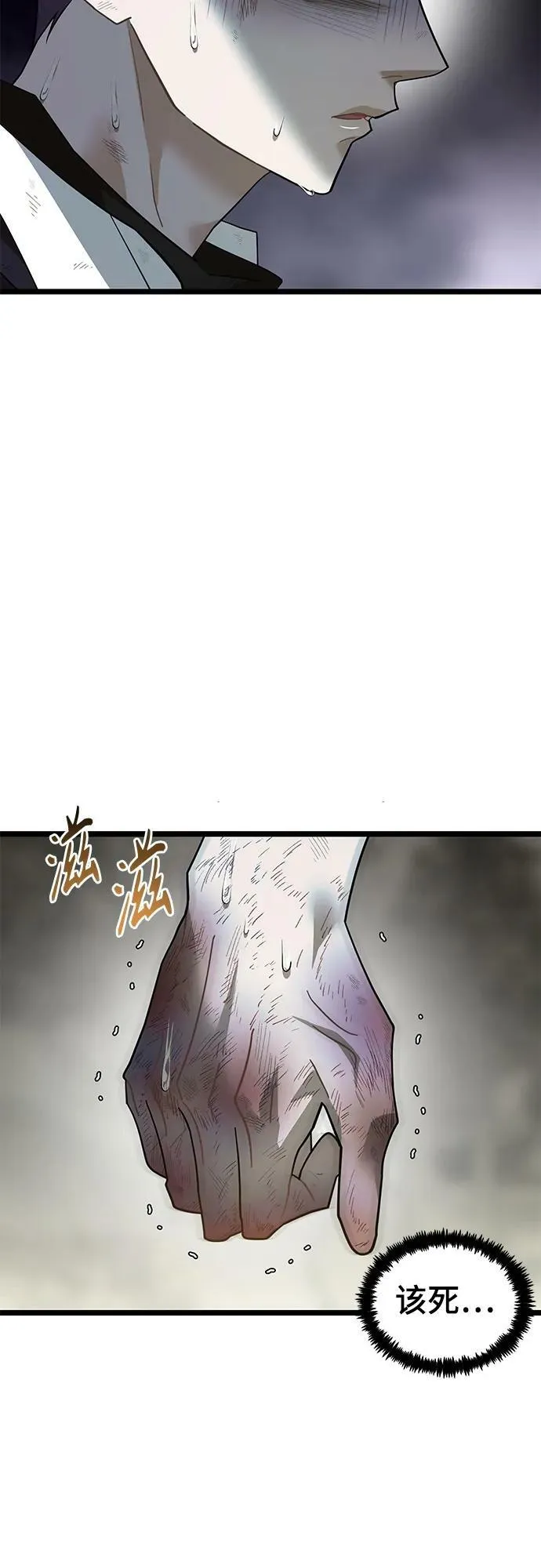 56. 后遗症 第63页
