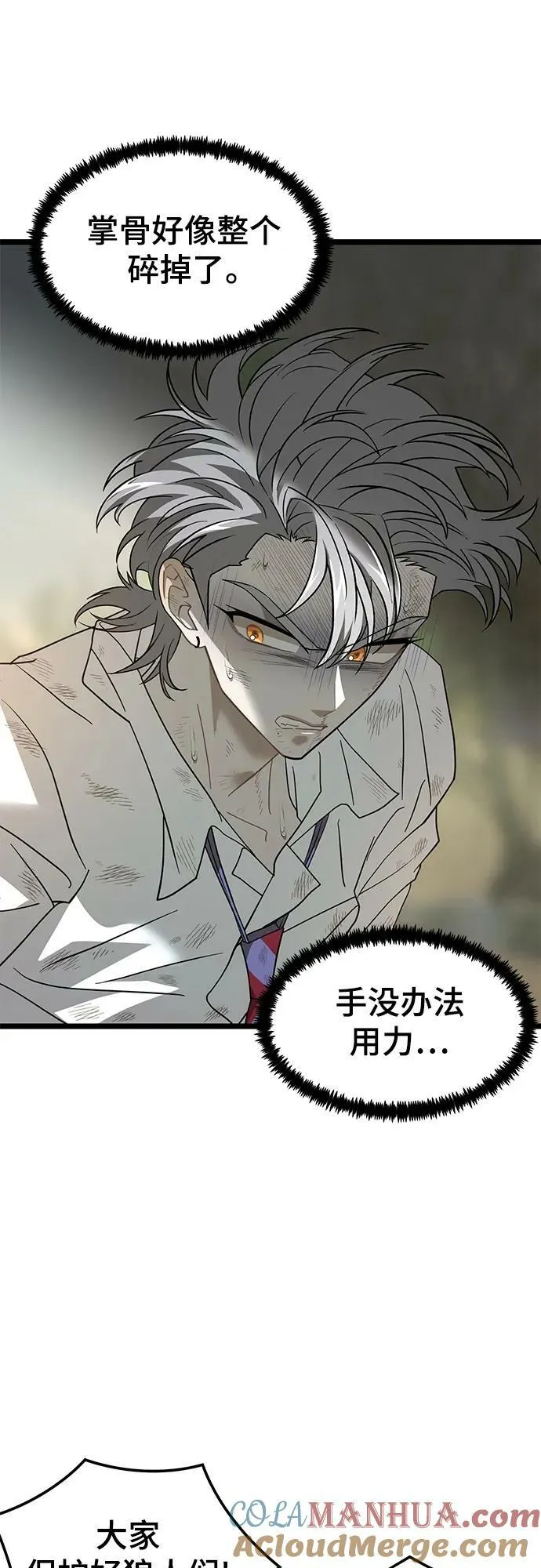 56. 后遗症 第64页