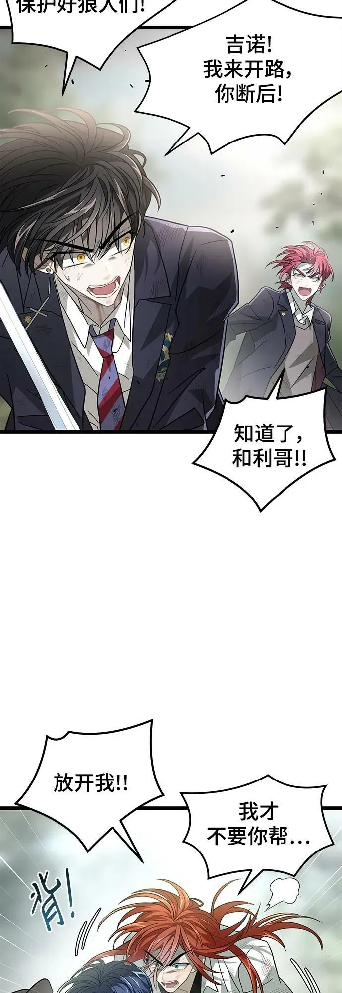 56. 后遗症 第65页