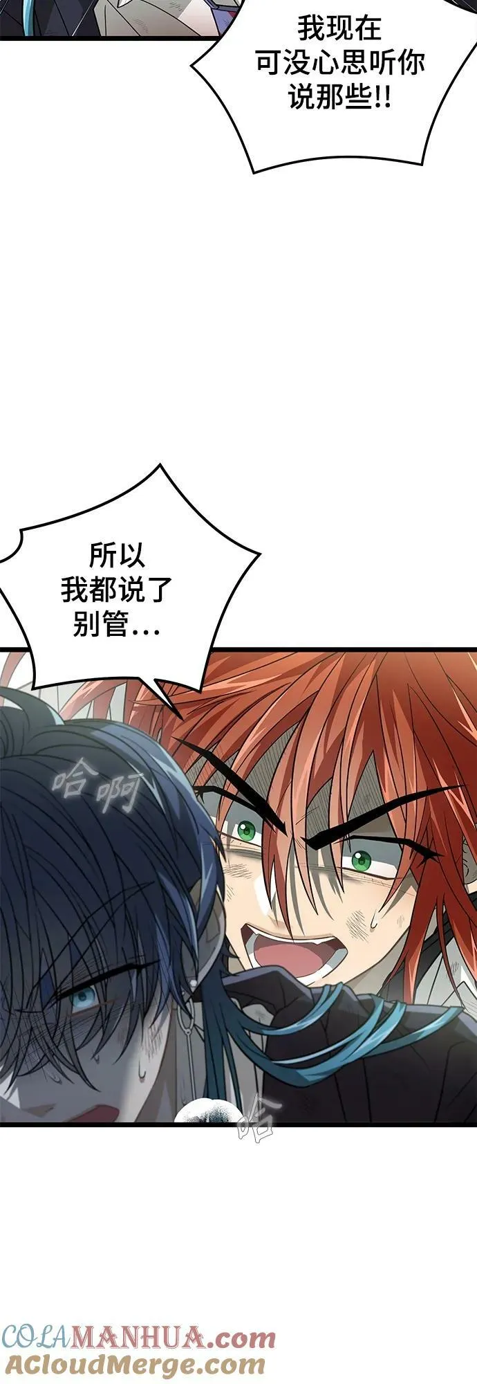 56. 后遗症 第67页