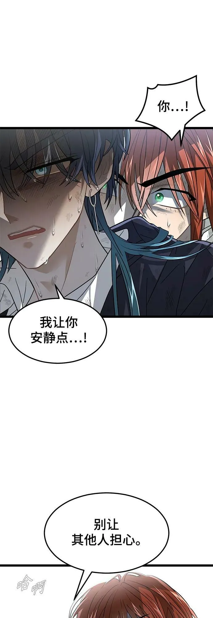 56. 后遗症 第69页