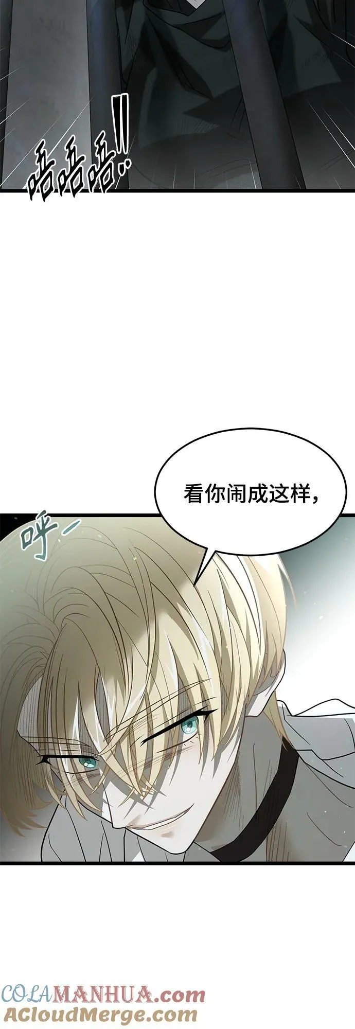 56. 后遗症 第73页