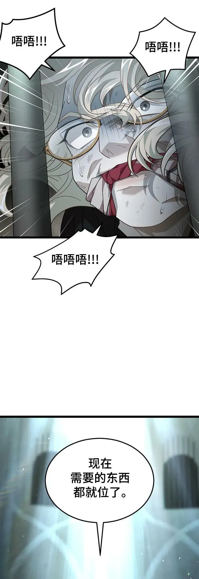 56. 后遗症 第75页