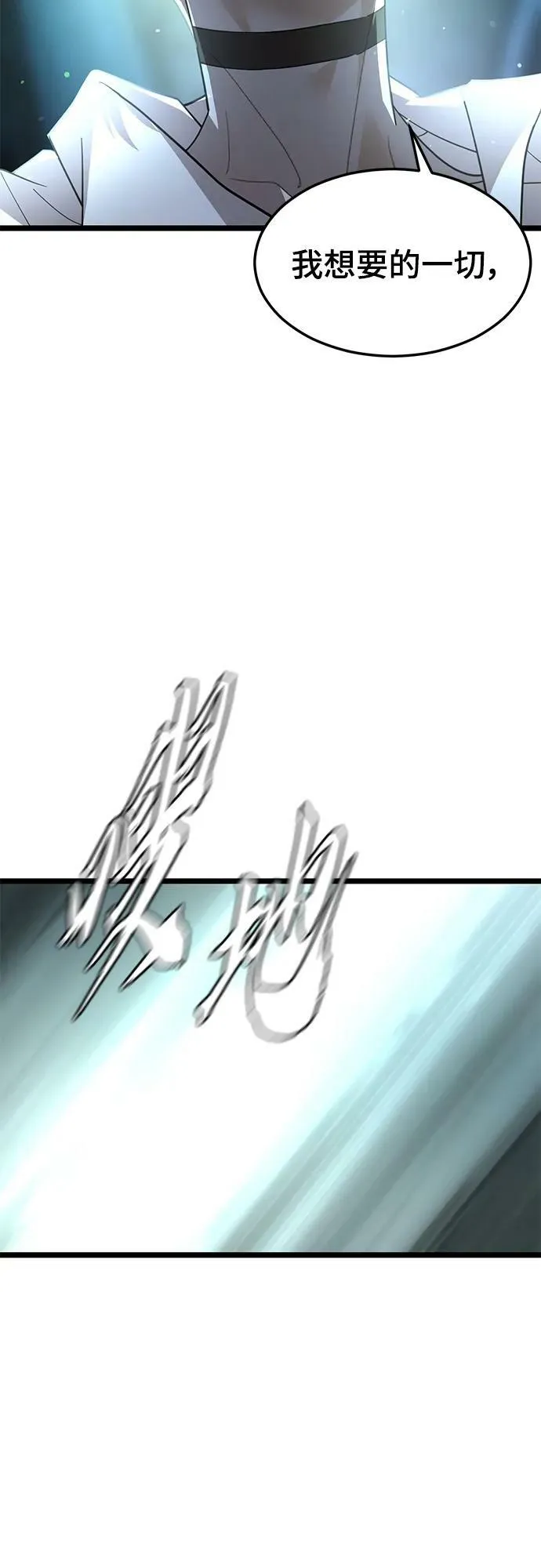 56. 后遗症 第77页