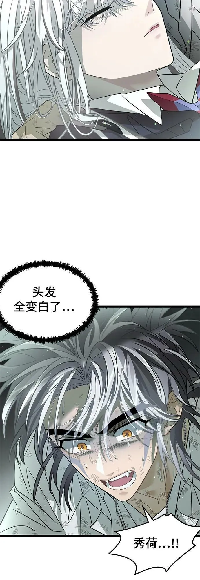 57. 正面突击 第17页