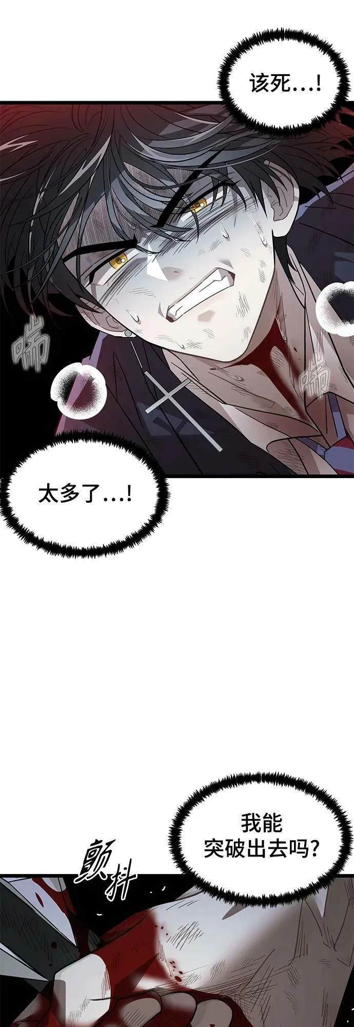 57. 正面突击 第23页