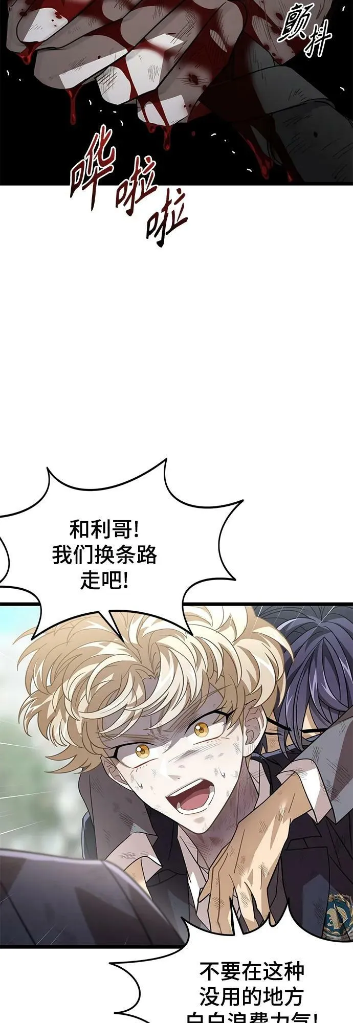 57. 正面突击 第24页