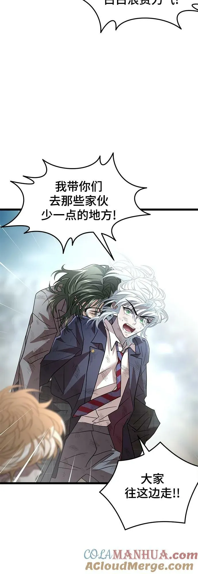 57. 正面突击 第25页