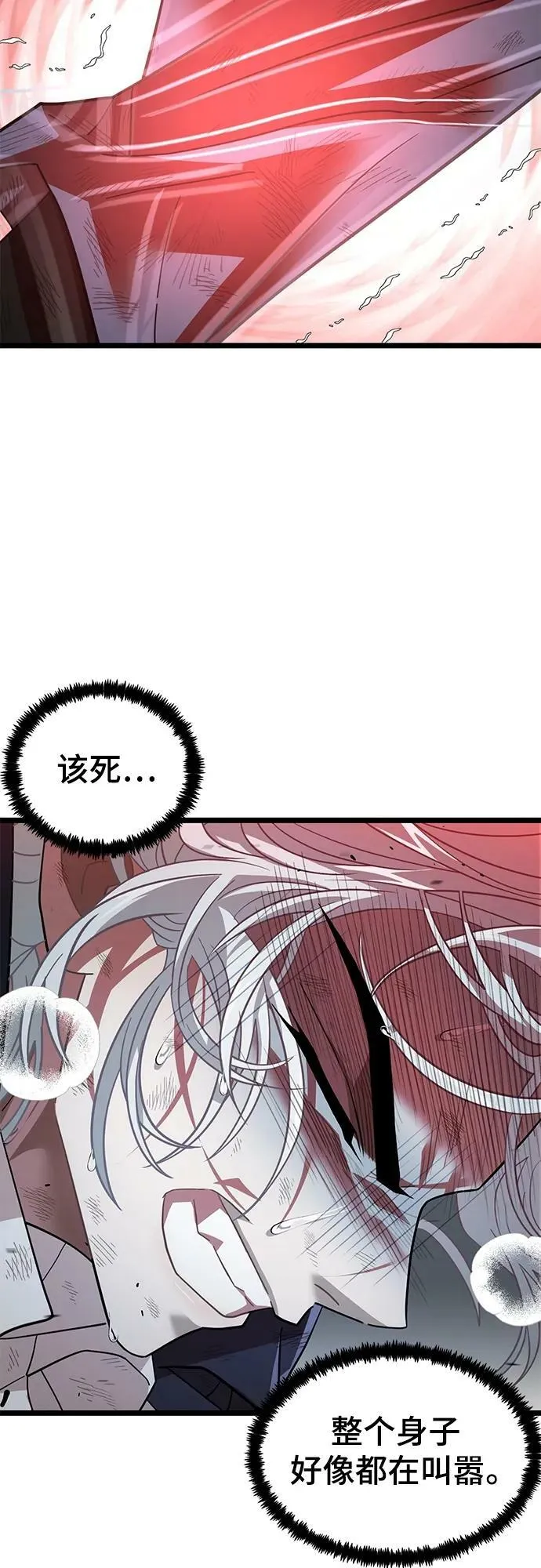 57. 正面突击 第27页