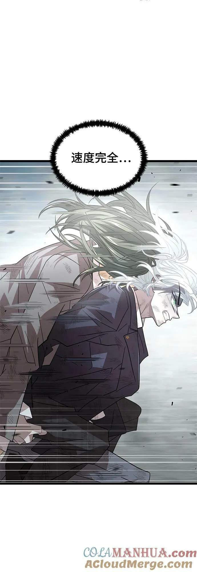 57. 正面突击 第28页