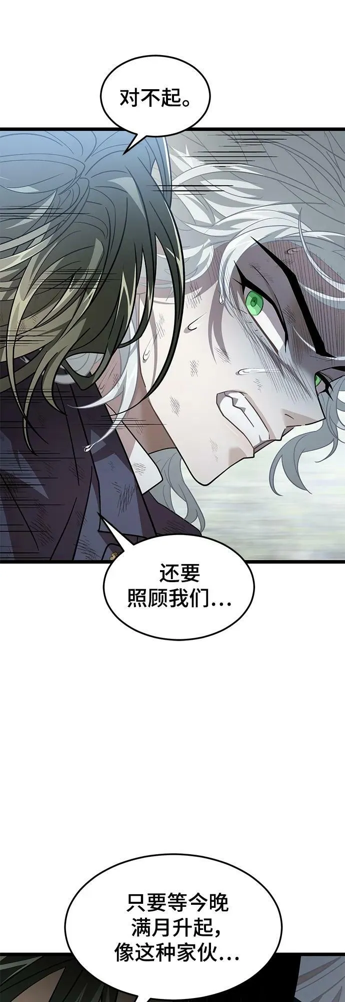 57. 正面突击 第29页