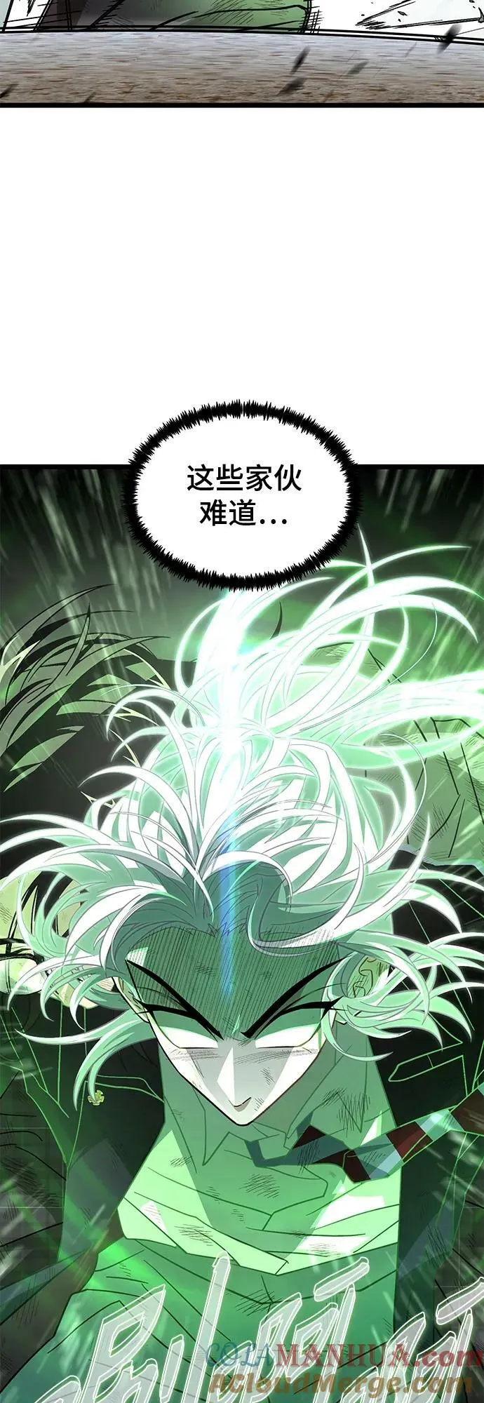 57. 正面突击 第31页