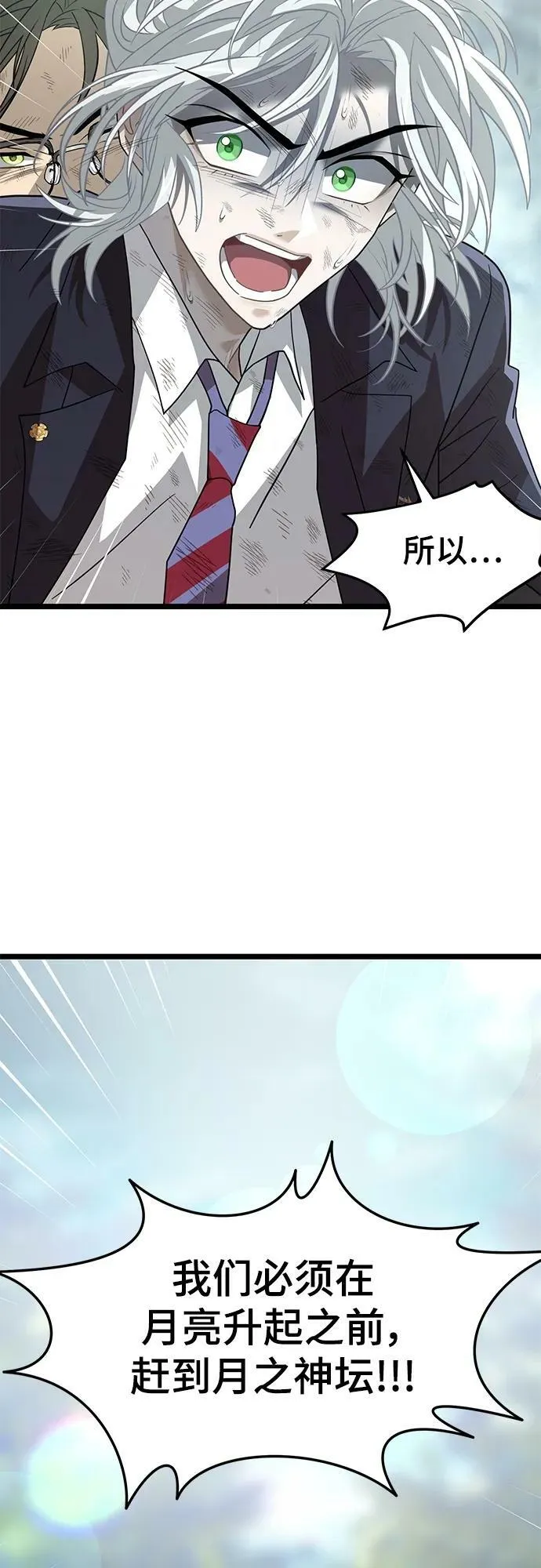 57. 正面突击 第39页