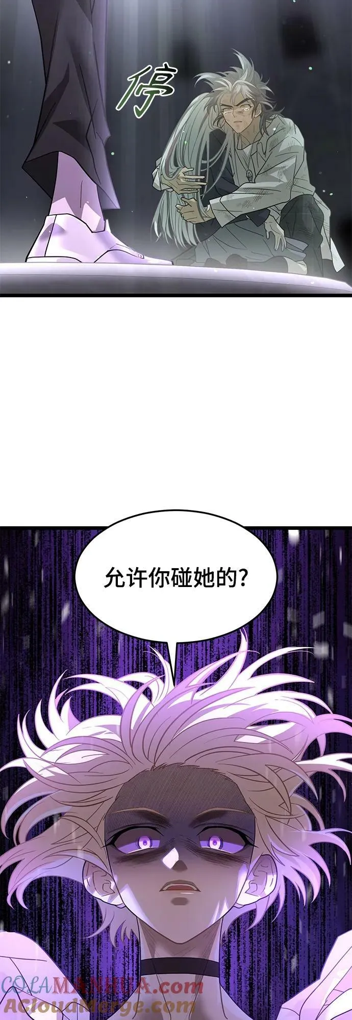 57. 正面突击 第43页