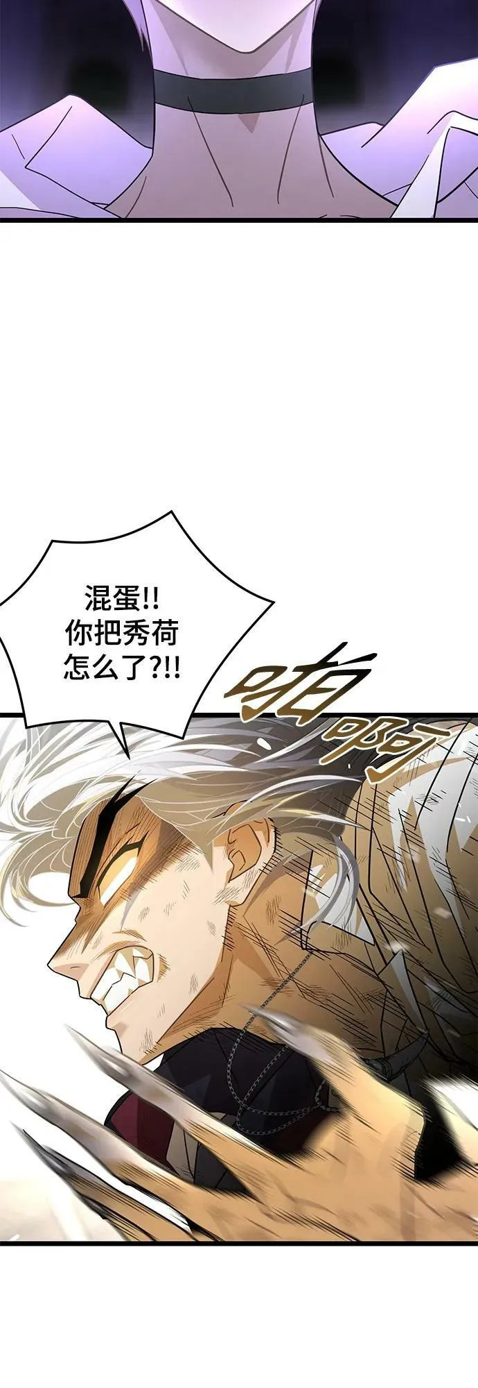 57. 正面突击 第45页