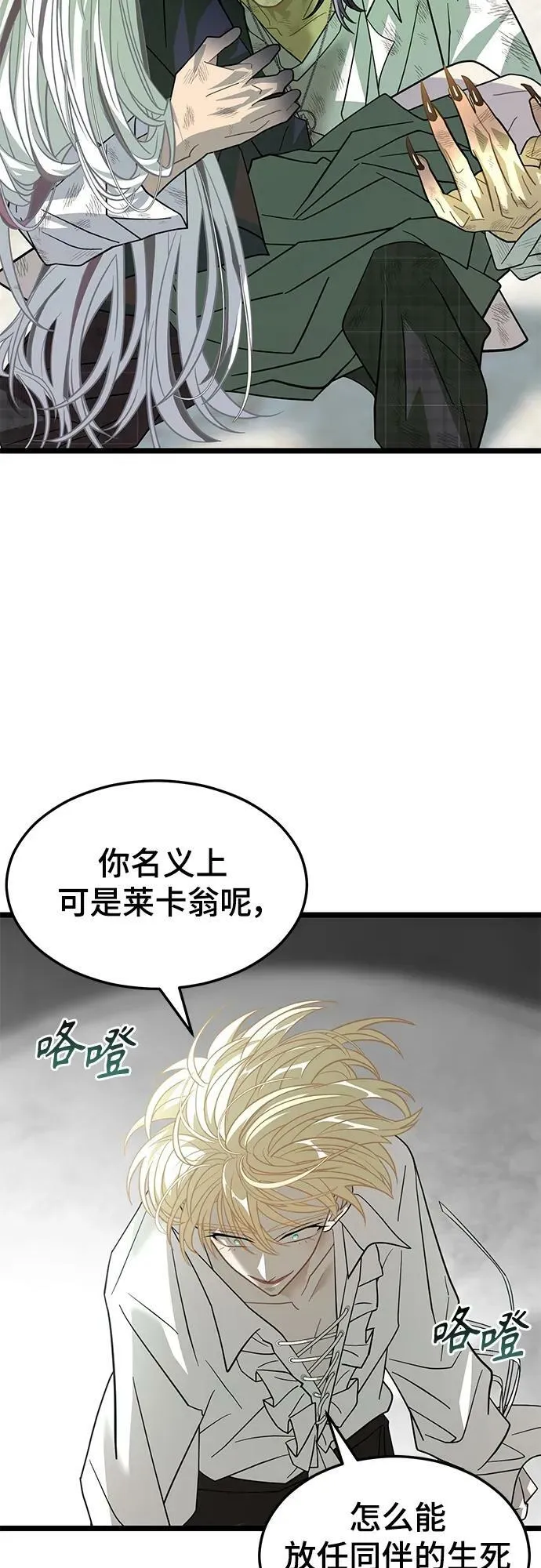 57. 正面突击 第48页