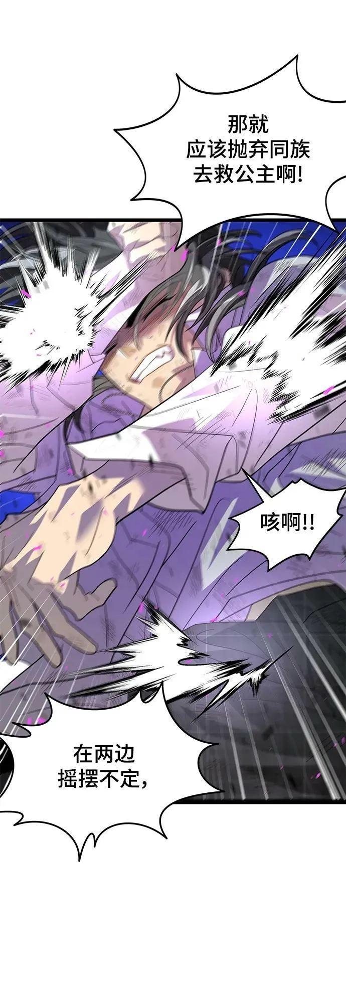 57. 正面突击 第51页