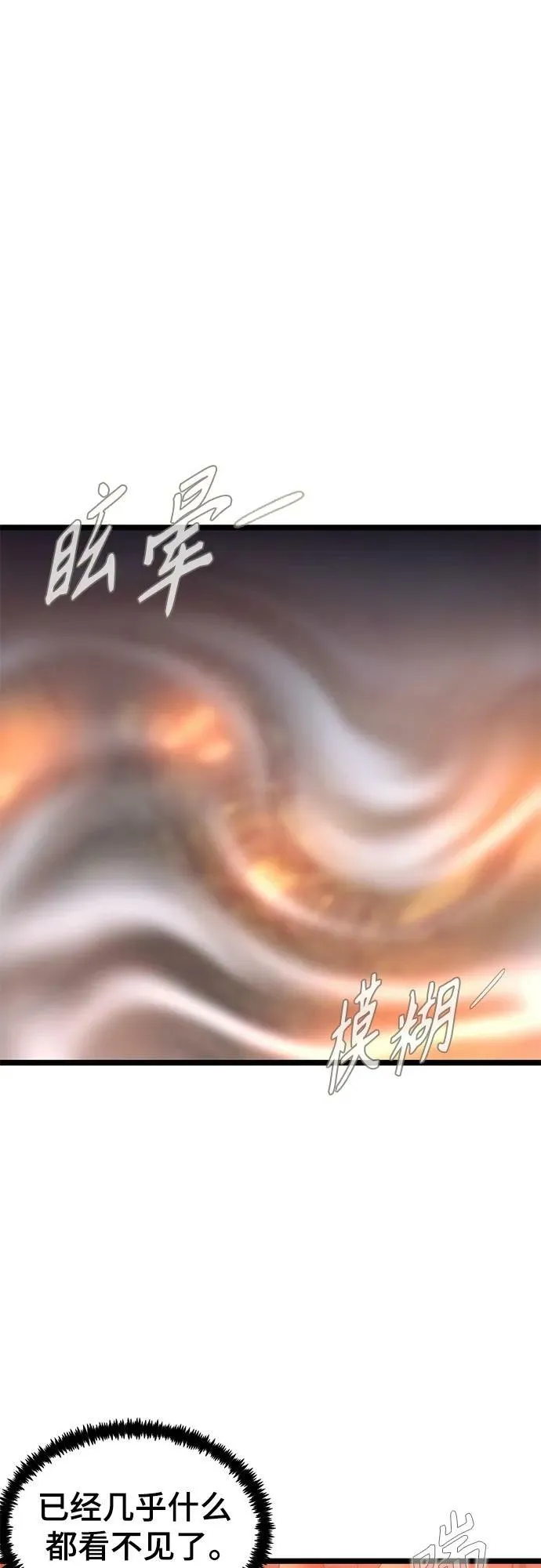57. 正面突击 第57页
