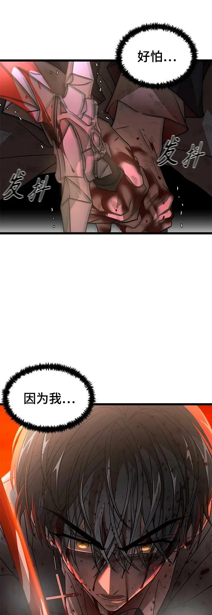 57. 正面突击 第65页