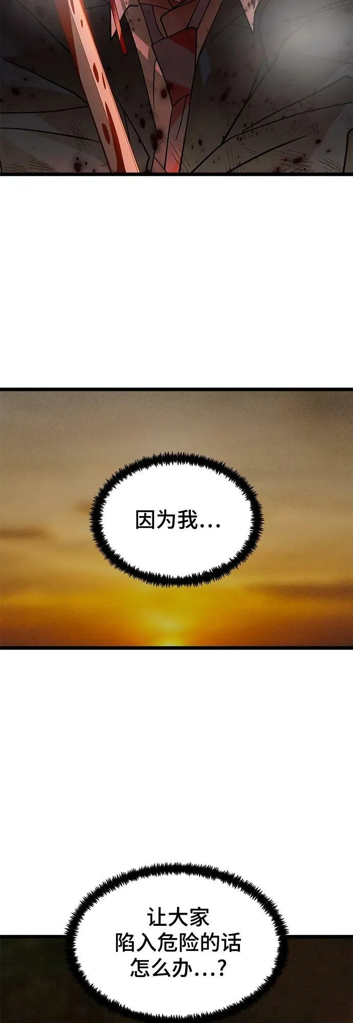 57. 正面突击 第66页