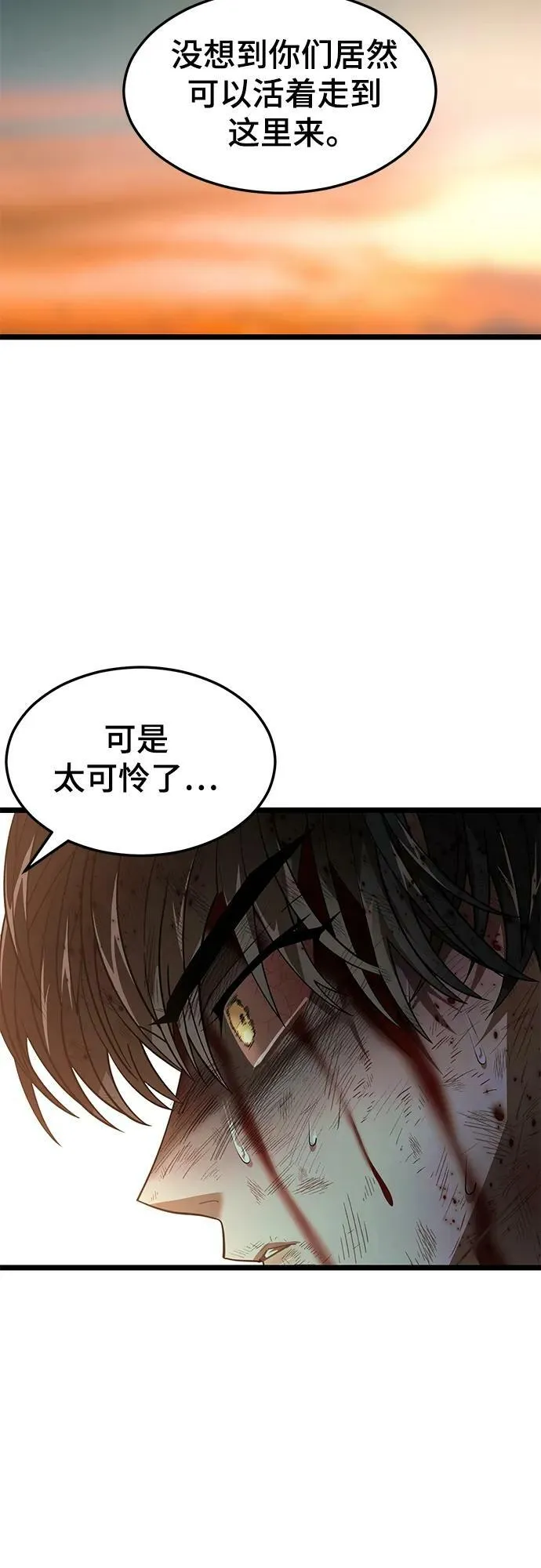 57. 正面突击 第68页