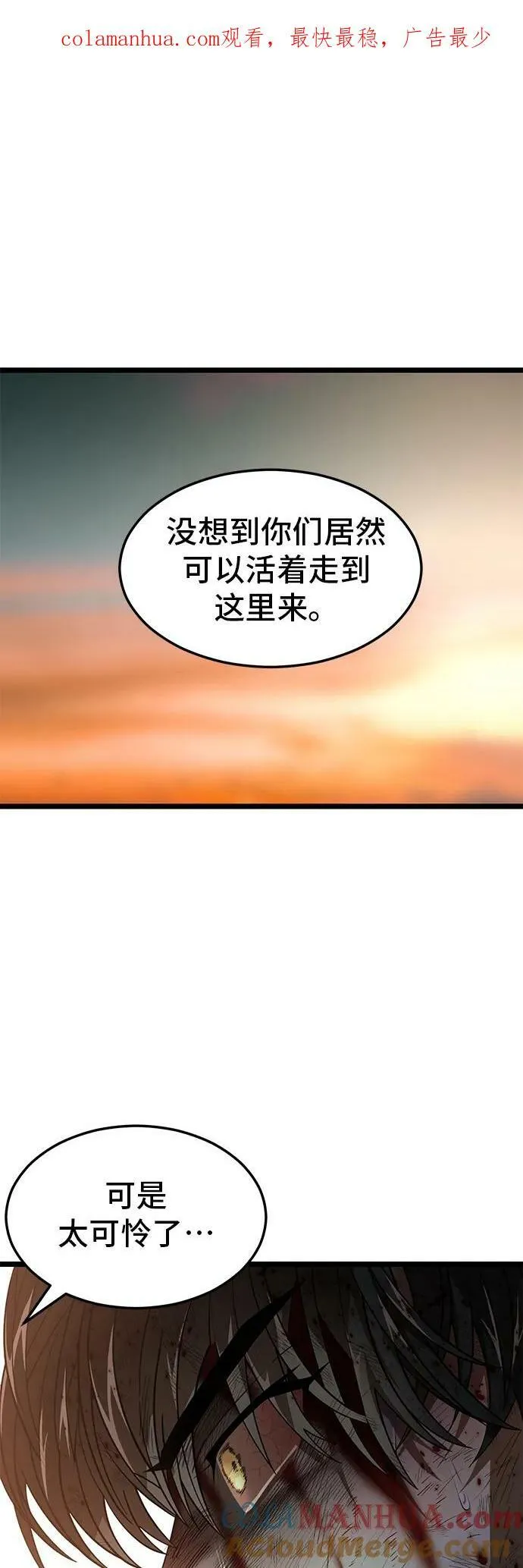 58. 月之神坛 第1页