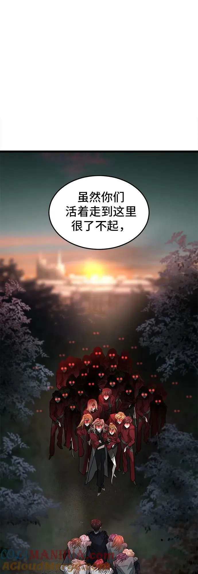 58. 月之神坛 第4页