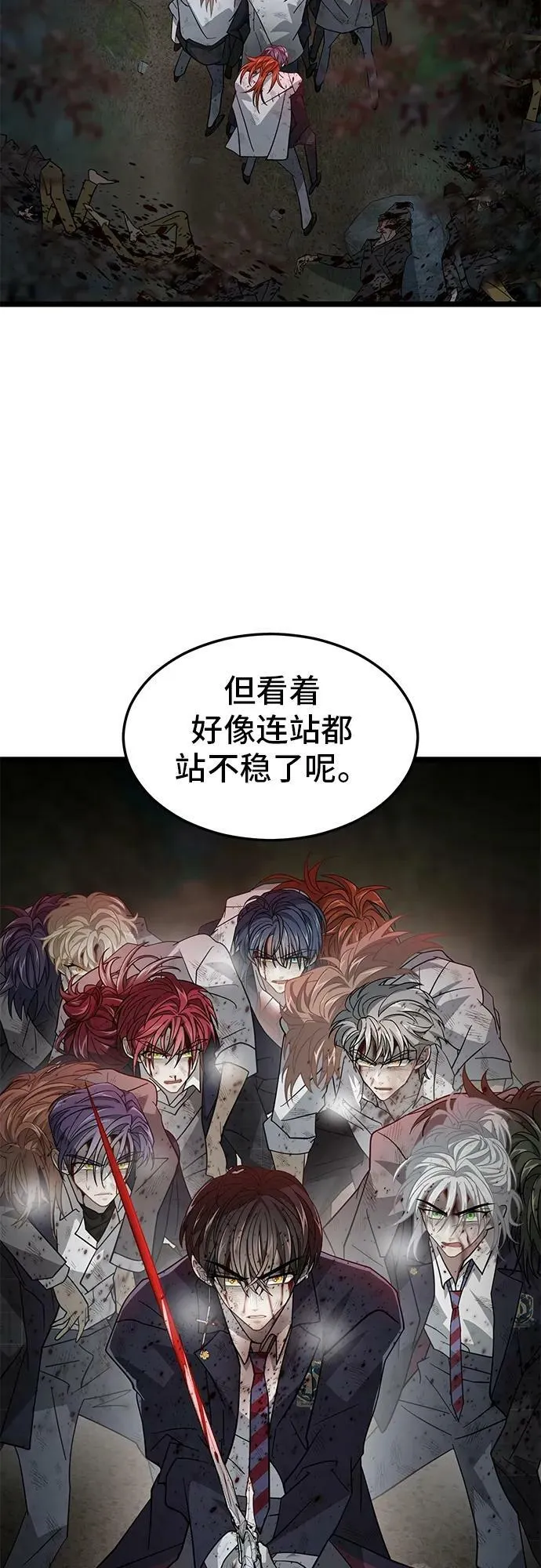 58. 月之神坛 第5页