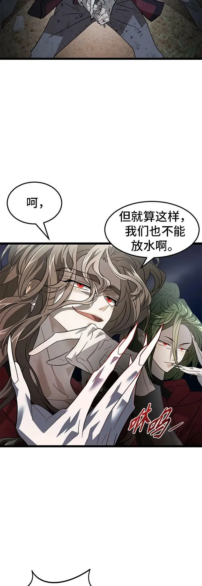 58. 月之神坛 第6页