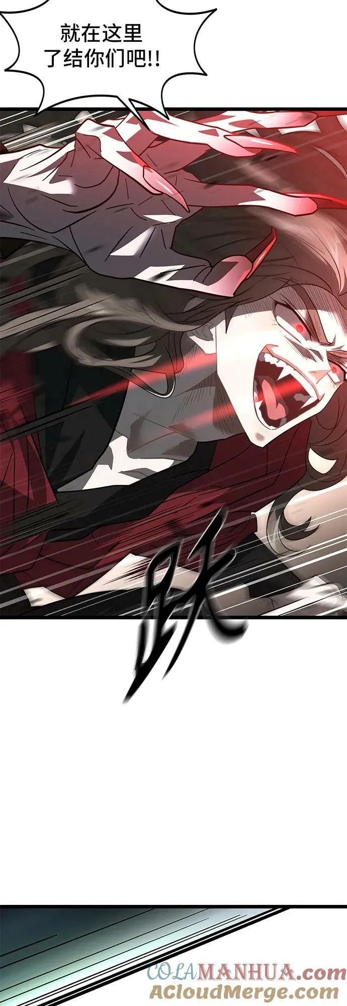 58. 月之神坛 第7页