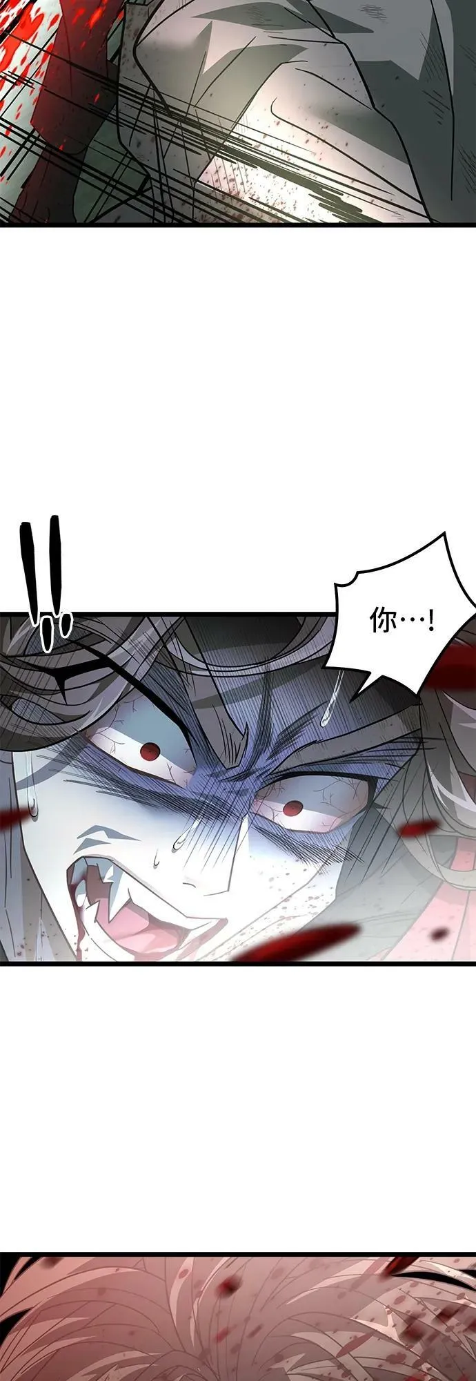 58. 月之神坛 第9页