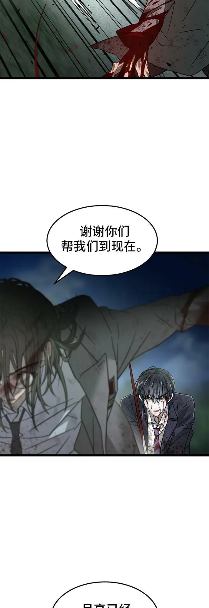58. 月之神坛 第11页