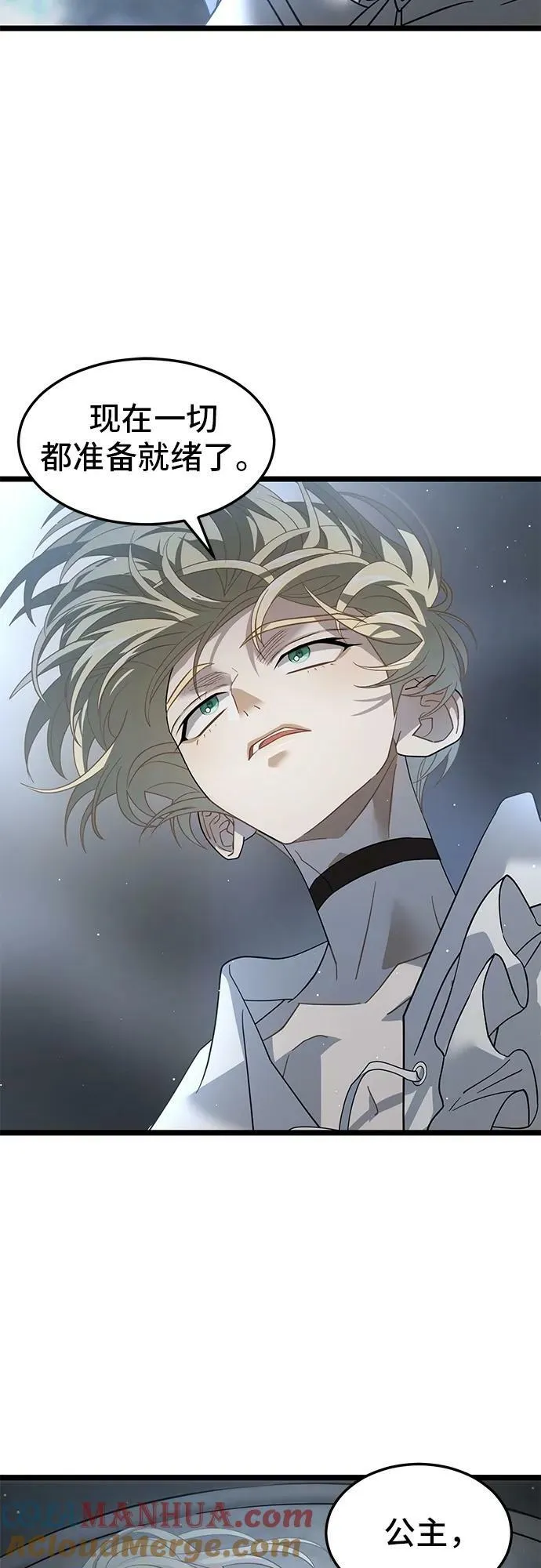 58. 月之神坛 第16页