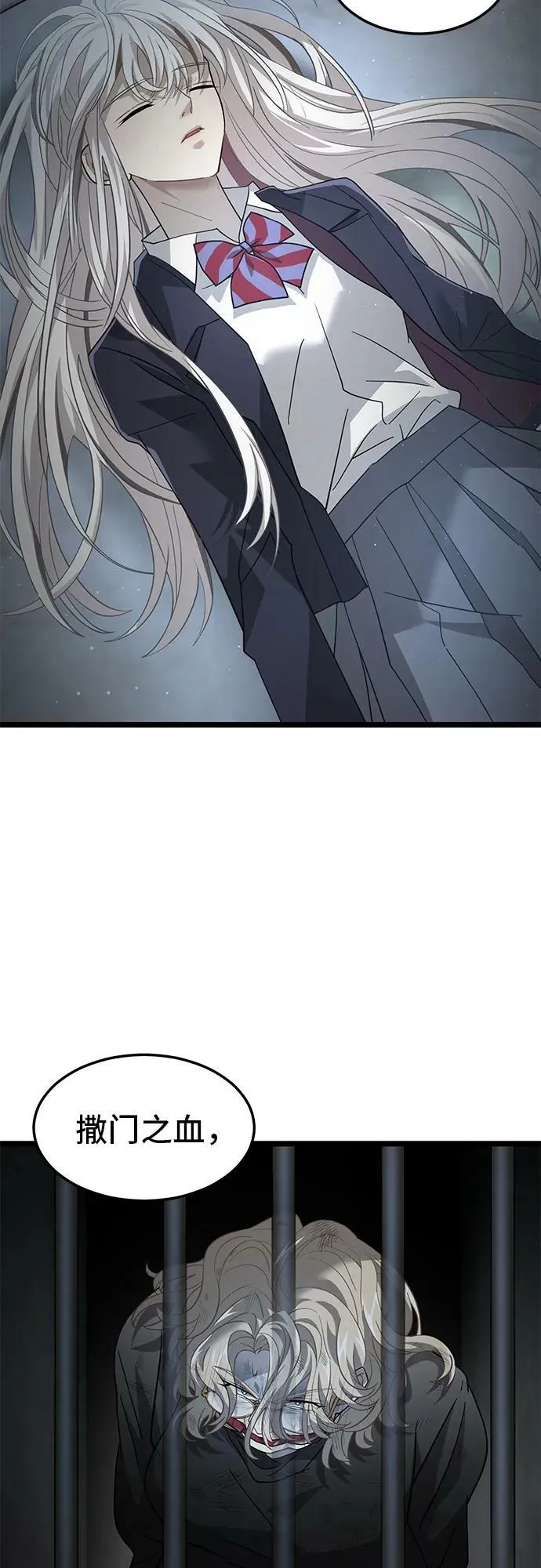 58. 月之神坛 第17页