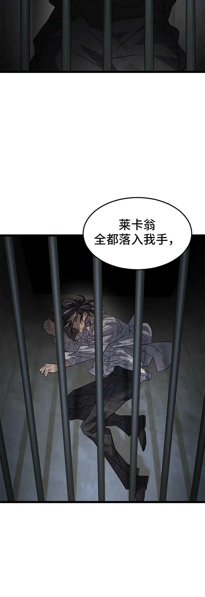58. 月之神坛 第18页