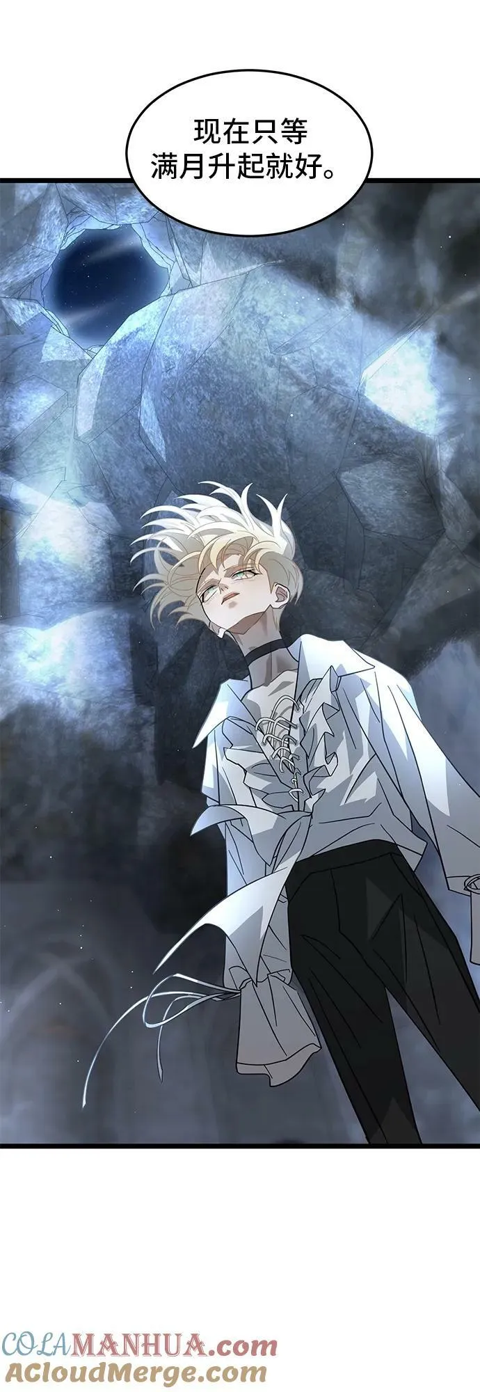 58. 月之神坛 第19页