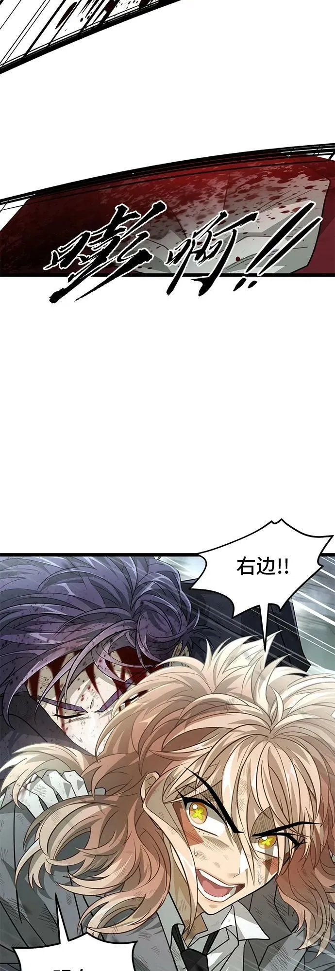 58. 月之神坛 第23页