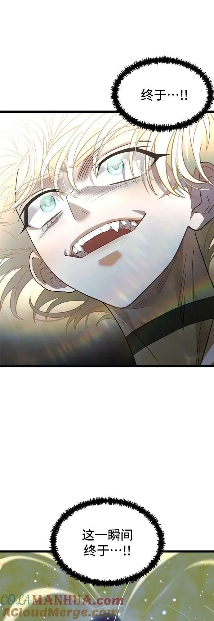 58. 月之神坛 第28页