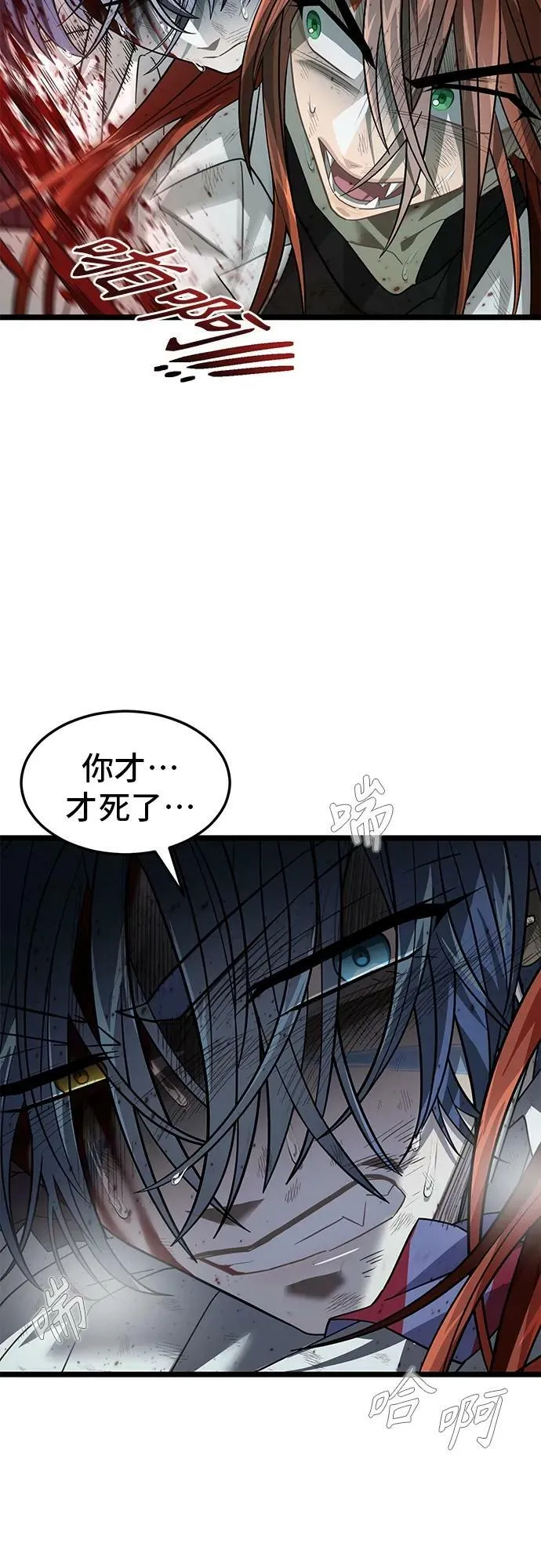58. 月之神坛 第32页