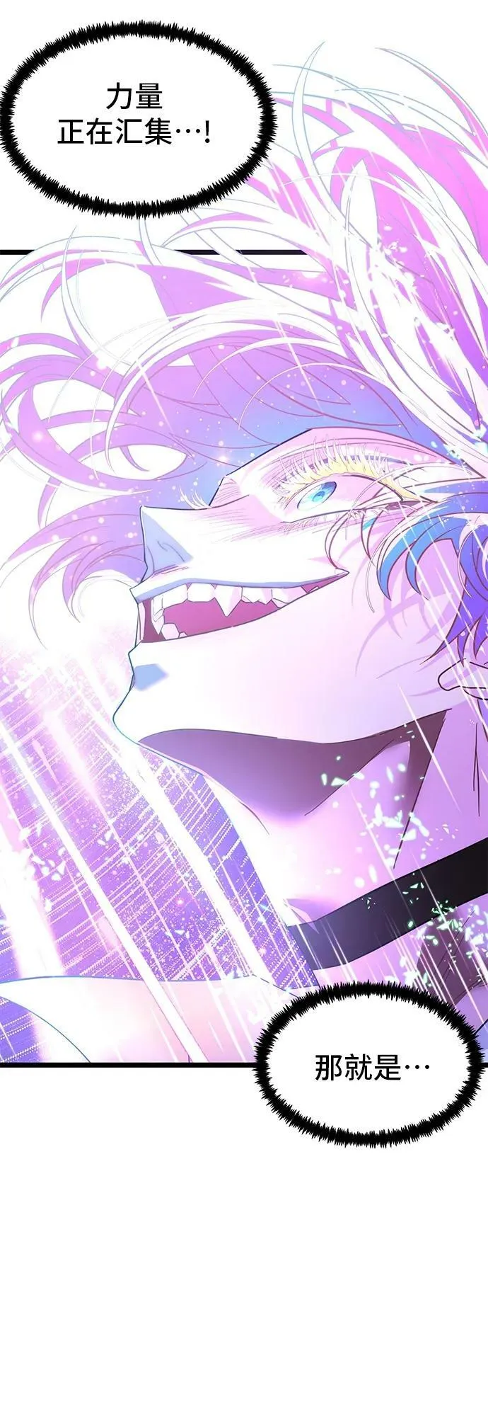 58. 月之神坛 第38页