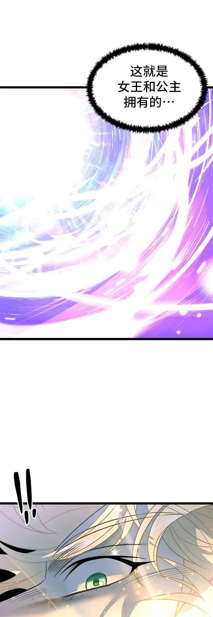 58. 月之神坛 第41页