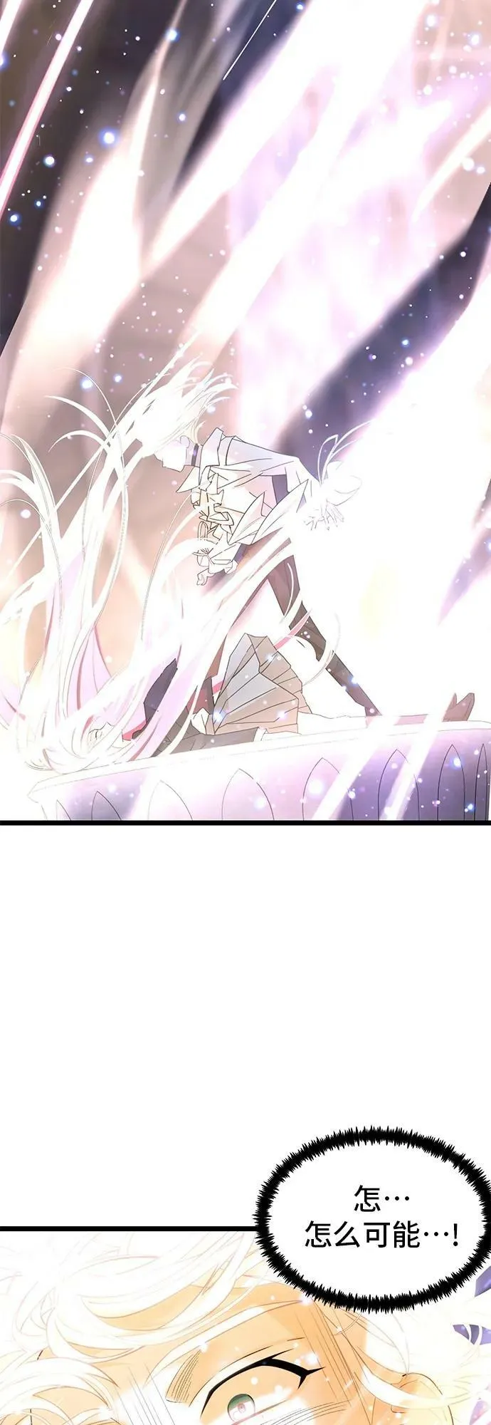 58. 月之神坛 第45页