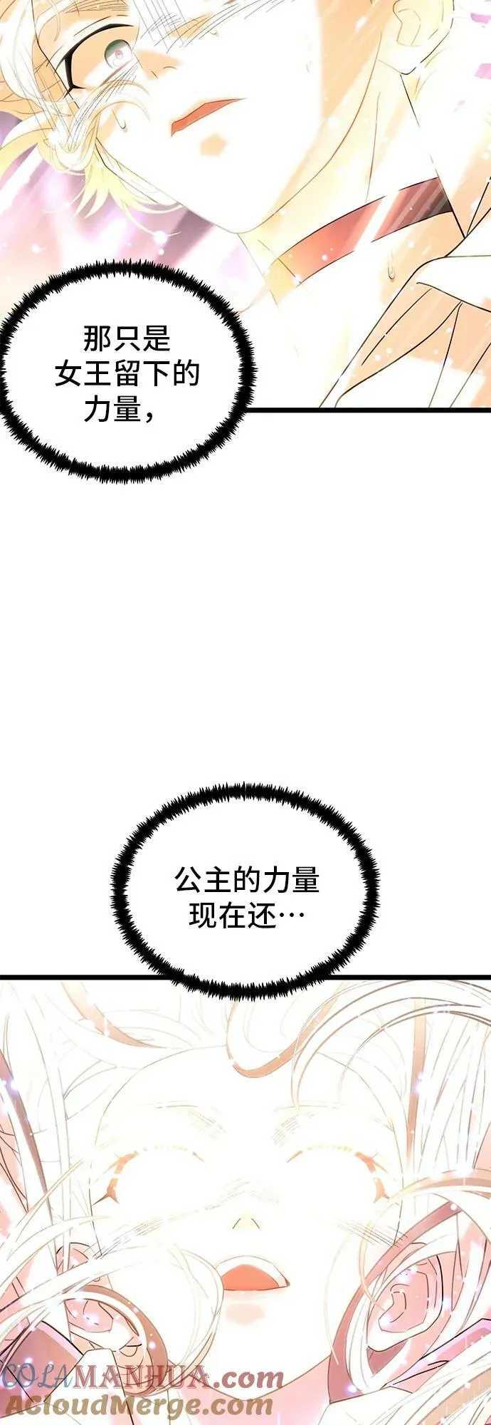 58. 月之神坛 第46页