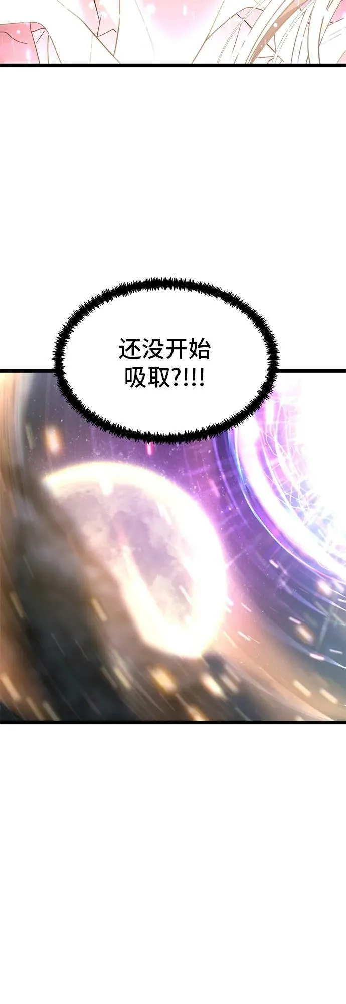 58. 月之神坛 第47页