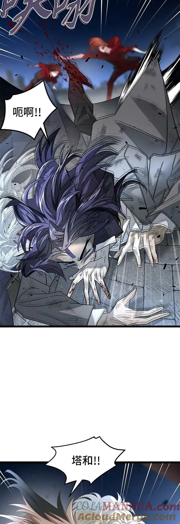58. 月之神坛 第49页